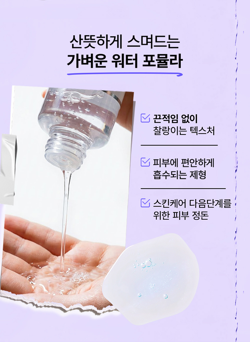 brighteningwater